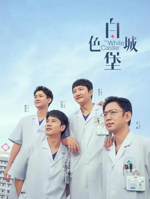 潮汐之下 剧照